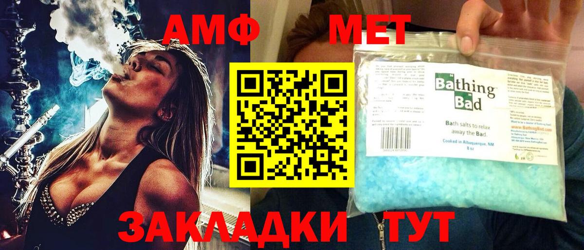 Amphetamine Premium Первоуральск
