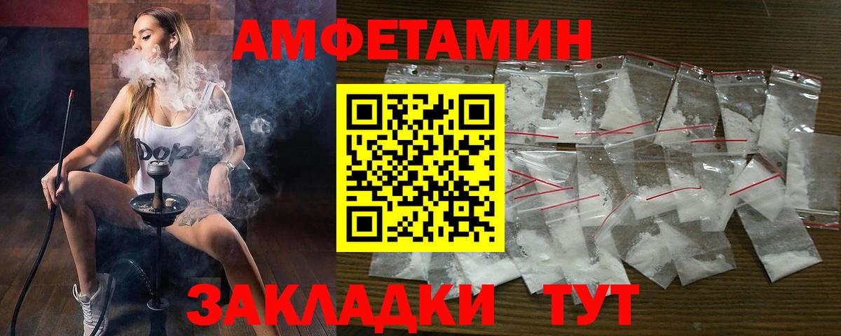 Amphetamine Premium  Amphetamine  Амфетамин  Первоуральск  Вход с VPN 