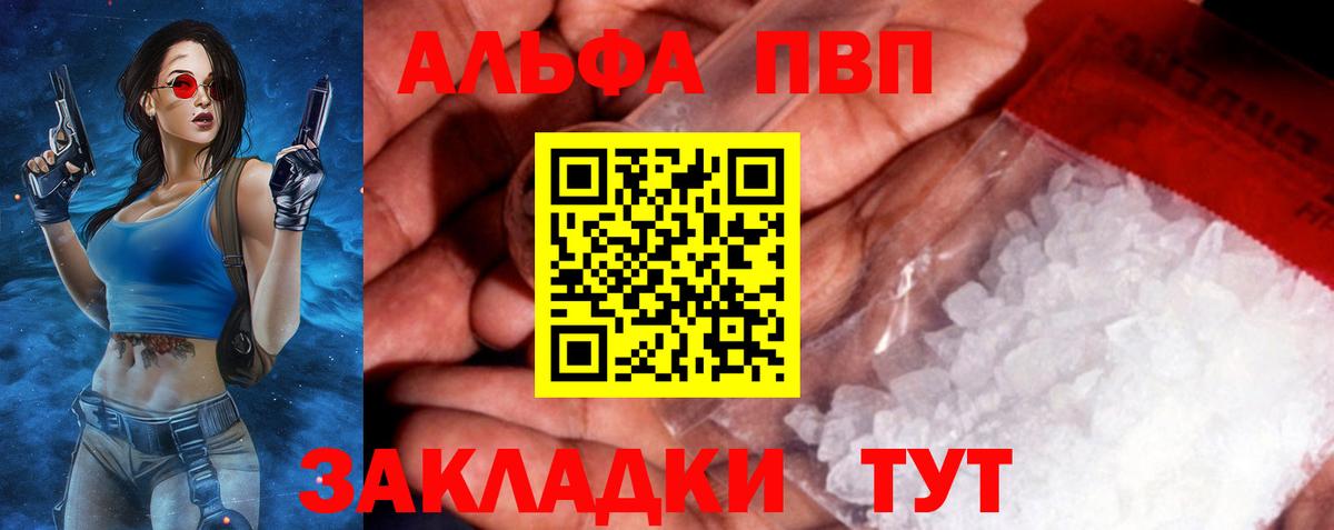 Альфа ПВП мука Первоуральск