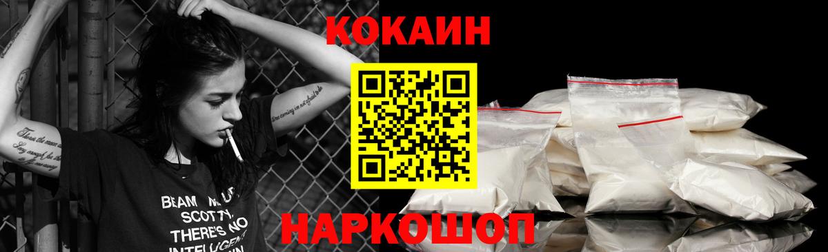 COCAIN Эквадор  Вход с VPN  Первоуральск 