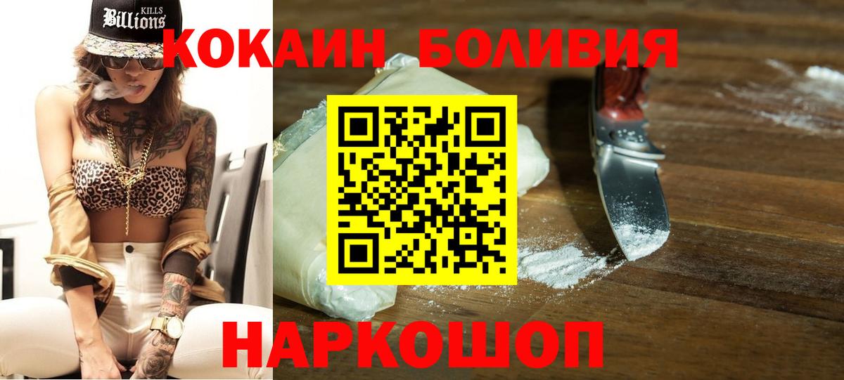 COCAIN Fish Scale Первоуральск