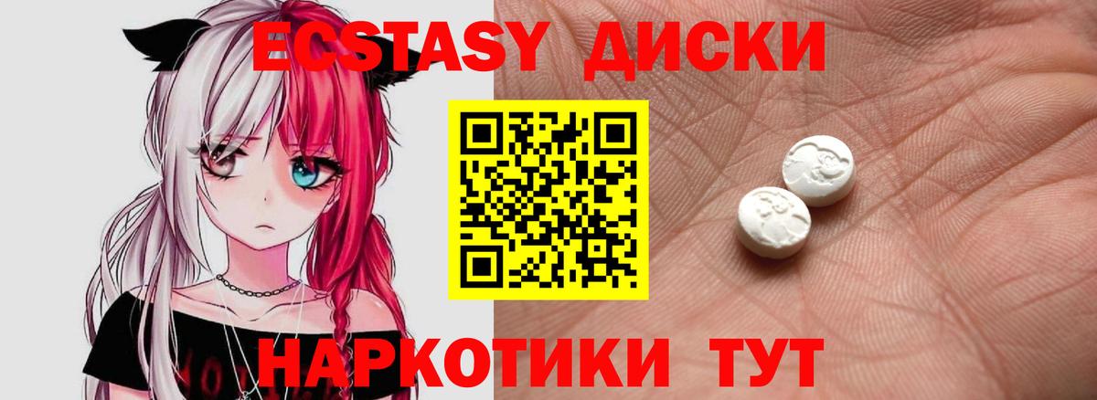 Ecstasy таблы  Экстази  Ecstasy Cube  Первоуральск  Вход с VPN 