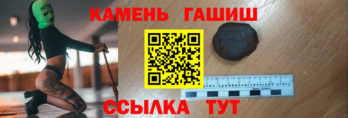 ГАШ гарик  ГАШИШ Cannabis  Вход с VPN  Первоуральск 
