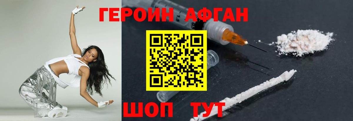 Героин гречка Первоуральск