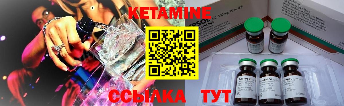 Кетамин VHQ Первоуральск
