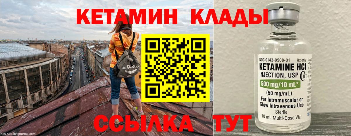 Первоуральск  Кетамин VHQ  Вход с VPN 