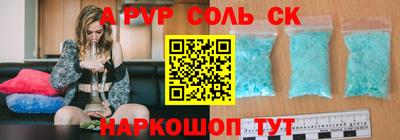 амф Обнинск