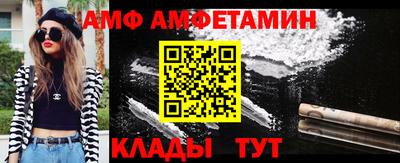 амф Обнинск
