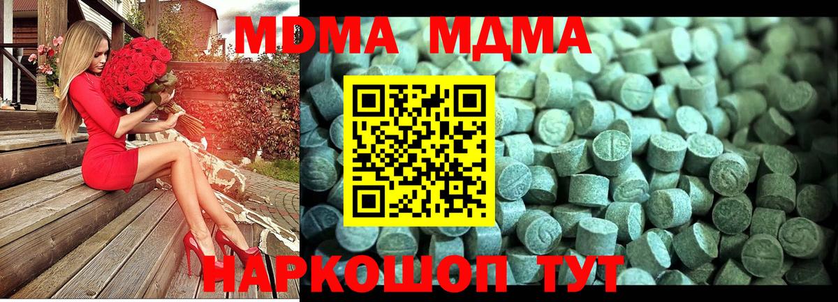 Первоуральск  МДМА Molly  МДМА  MDMA crystal  Вход с VPN 