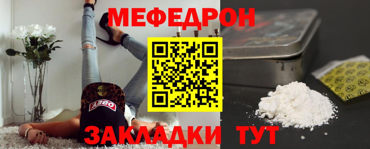 МЕФ кристаллы  Меф кристаллы  Первоуральск  Вход с VPN 