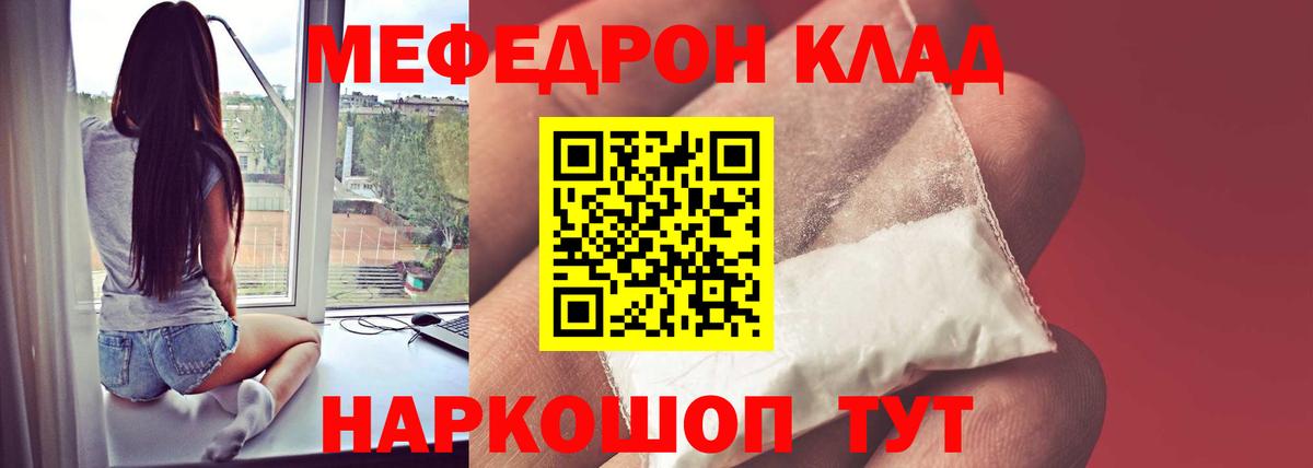 Мефедрон кристаллы Первоуральск