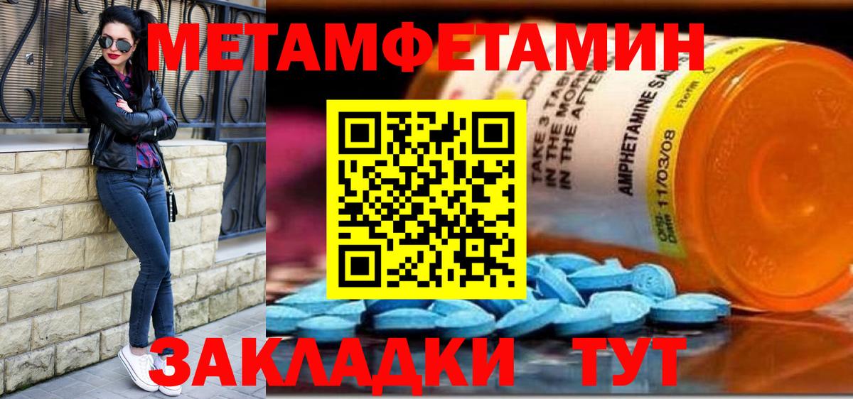 Первитин кристалл Первоуральск