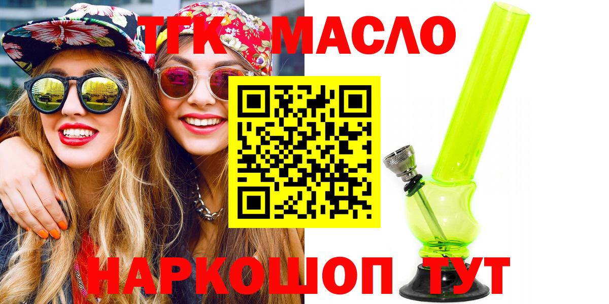 Первоуральск  Дистиллят ТГК гашишное масло  Дистиллят ТГК THC oil  хочу наркоту  Вход с VPN 