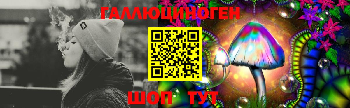 Первоуральск  Галлюциногенные грибы ЛСД  Вход с VPN  Галлюциногенные грибы Cubensis 